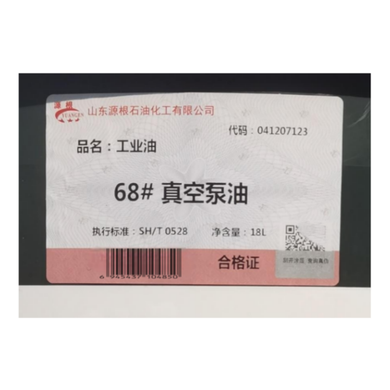源根真空泵油68# 18L/桶高清大图
