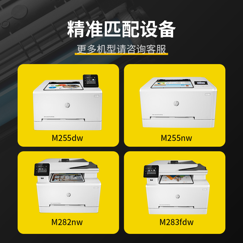 科思特206A硒鼓 适用HP惠普 M283fdw/fdn/cdw M255dw/nw MFP M282nw W2110A高清大图