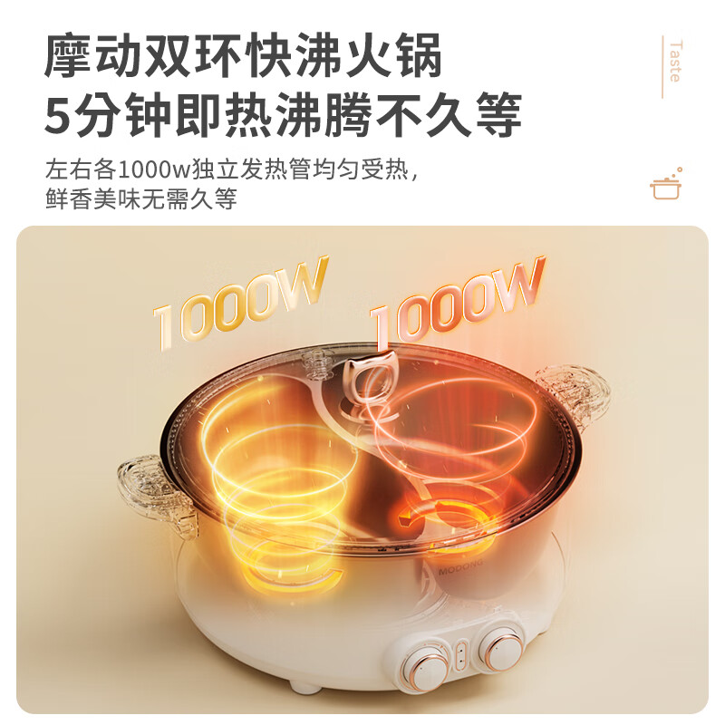 摩动(modong)8L微压鸳鸯锅MD-HGE08高清大图