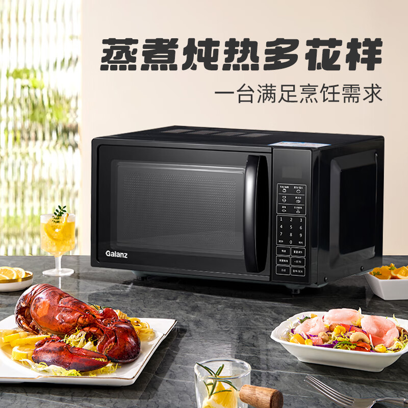 格兰仕(Galanz) 微波炉 20升 大平板底盘智能菜单700W大火力微波杀菌 P70F20CL-DG(B0)