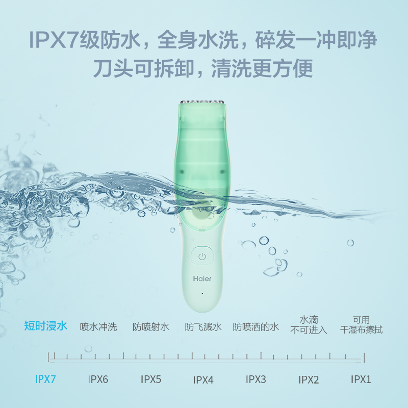 海尔(Haier)理发器HJ31-2210 婴儿理发器超低音自己剃头发胎毛神器吸发新生幼童宝宝电推剪
