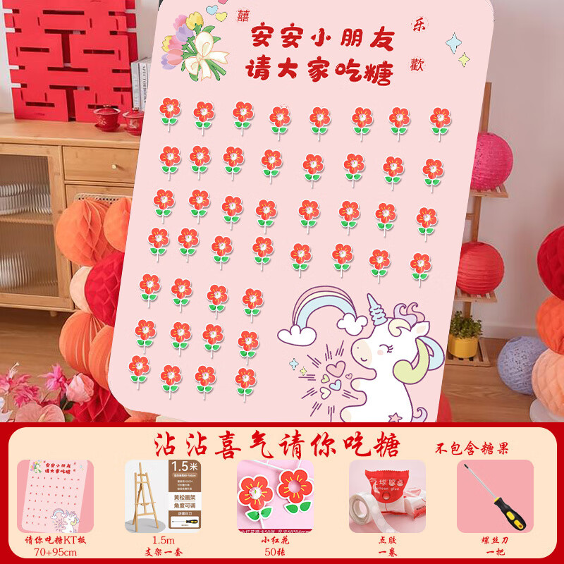 生日沾沾喜气kt板宴布置迎宾牌满月宝宝花朵棒棒糖卡