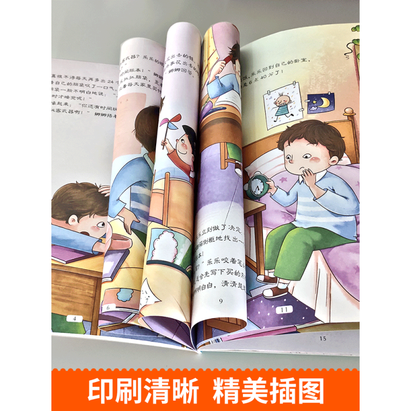 [] 时间管理+逆商绘本 [正版]儿童时间管理绘本8册培养3-6岁的孩子自我管理不拖拉小学生行为规范遵守纪律父母育儿