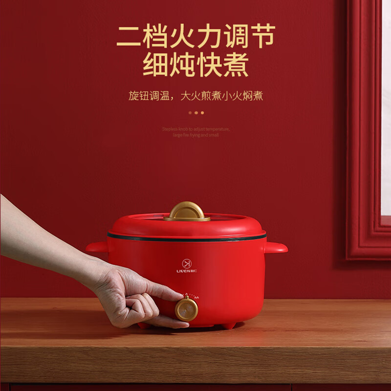 利仁(Liven)中国红多功能电火锅电热锅3L LPHG-339(XY) 货期5-7天