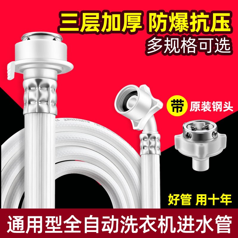 滚筒洗衣机进水管注CIAA水软管接水上水管2米3米4米5米6米8米 1米防爆进水管(送钢头)