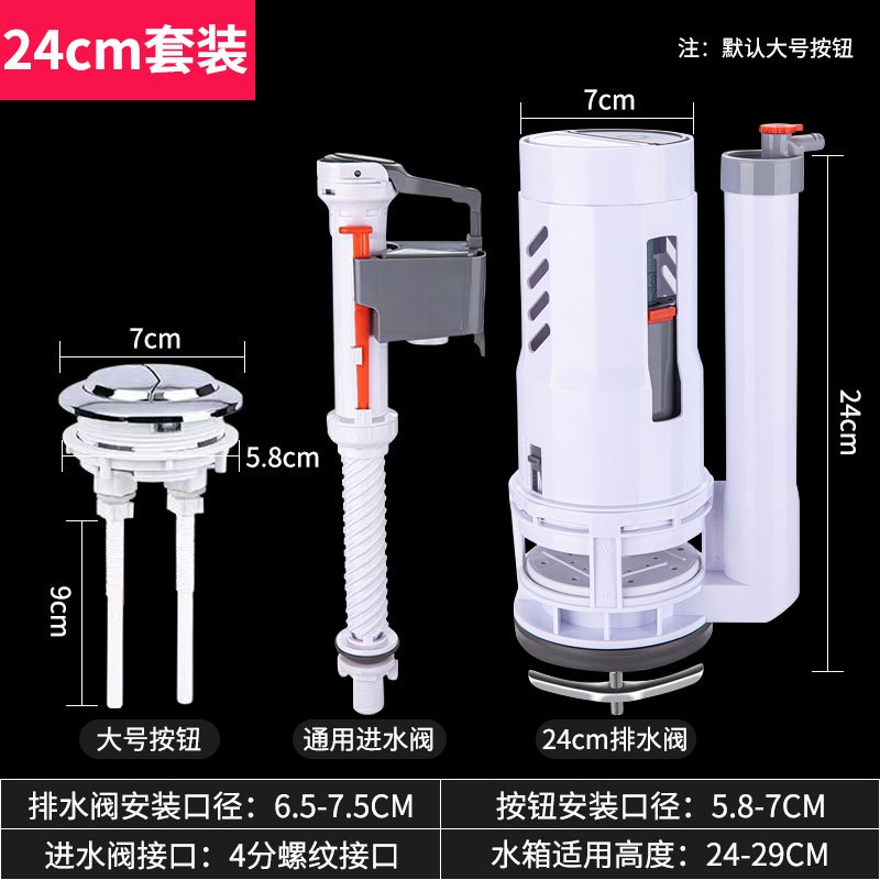 抽水马桶水箱配件进水阀通用老式大口径排水阀可调节款进水器