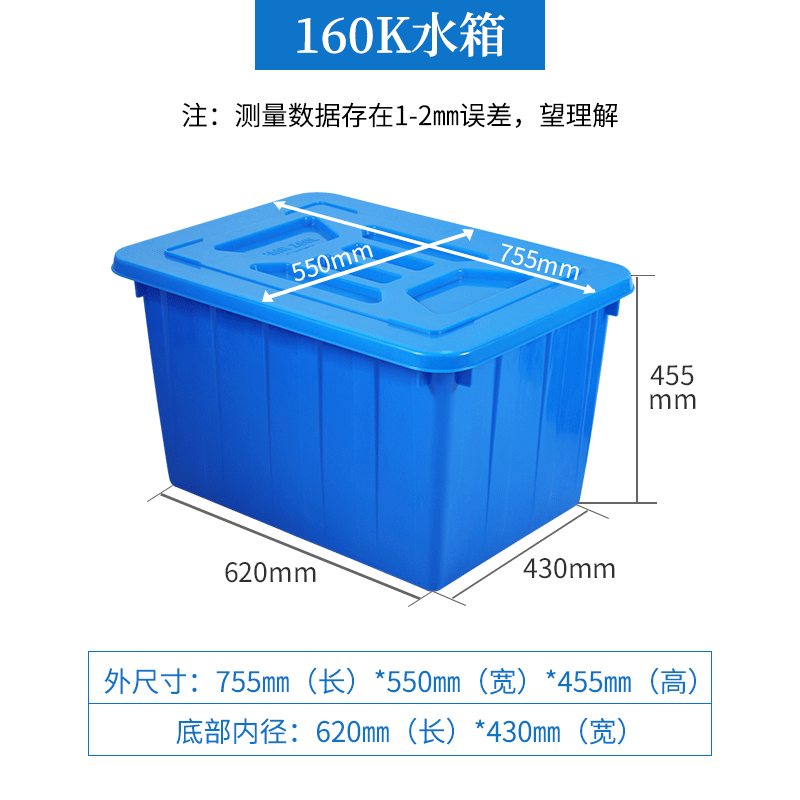 塑料50到160K塑料箱带盖子加厚长方形收纳整理塑料储物周转箱三维工匠 红色加盖子：160K水箱塑料箱