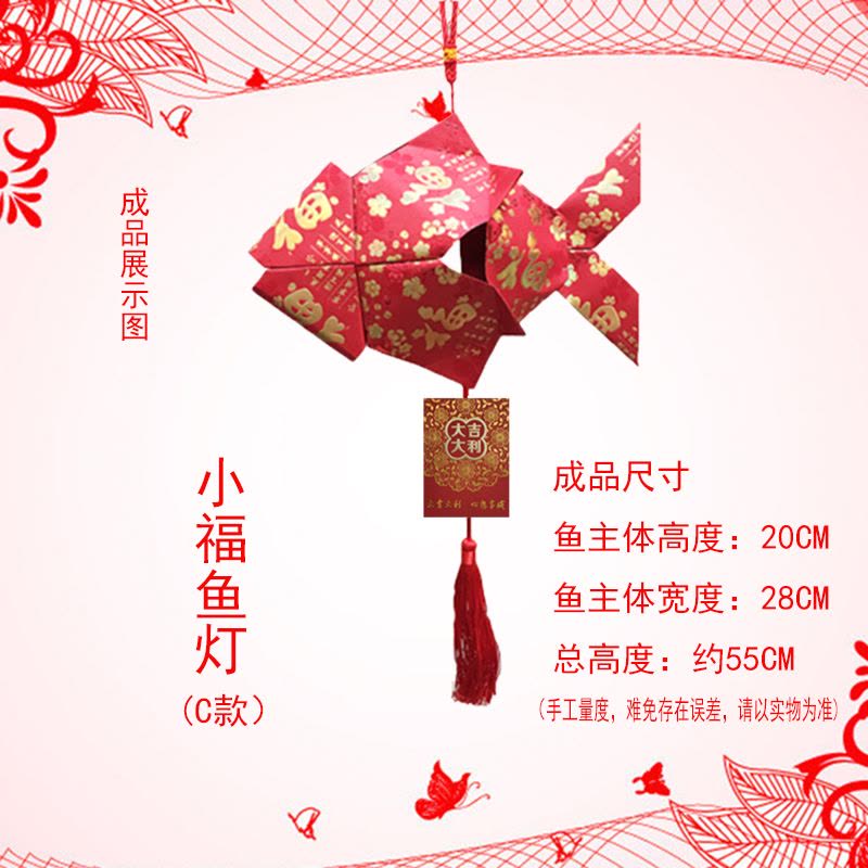 新年中秋手工造型红包发光环保DIY镂空幼儿园儿童手提灯笼 小红鱼灯(B)款 成品 闪光灯杆图片