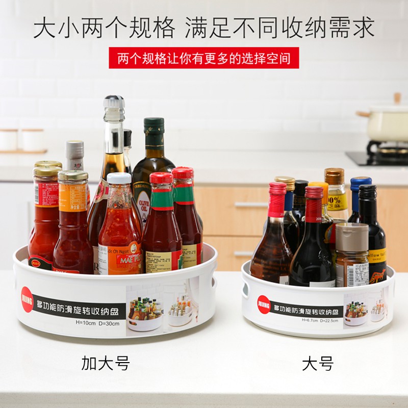 厨房旋转收纳盘圆形置物架塑料调味料调料收纳架子调料罐瓶整理盒收纳层架 三维工匠高清大图