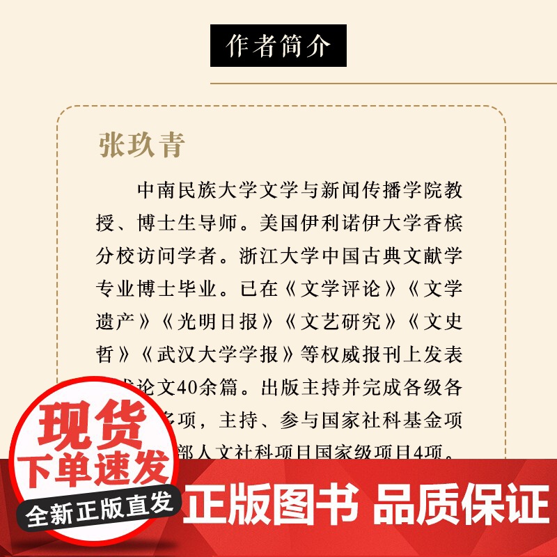 李煜全集 中国古典诗词校注评精装典藏版 汇辑李煜诗全部作品加以今注、简释力求对李煜诗作及李煜本人进行全面客观的解读高清大图