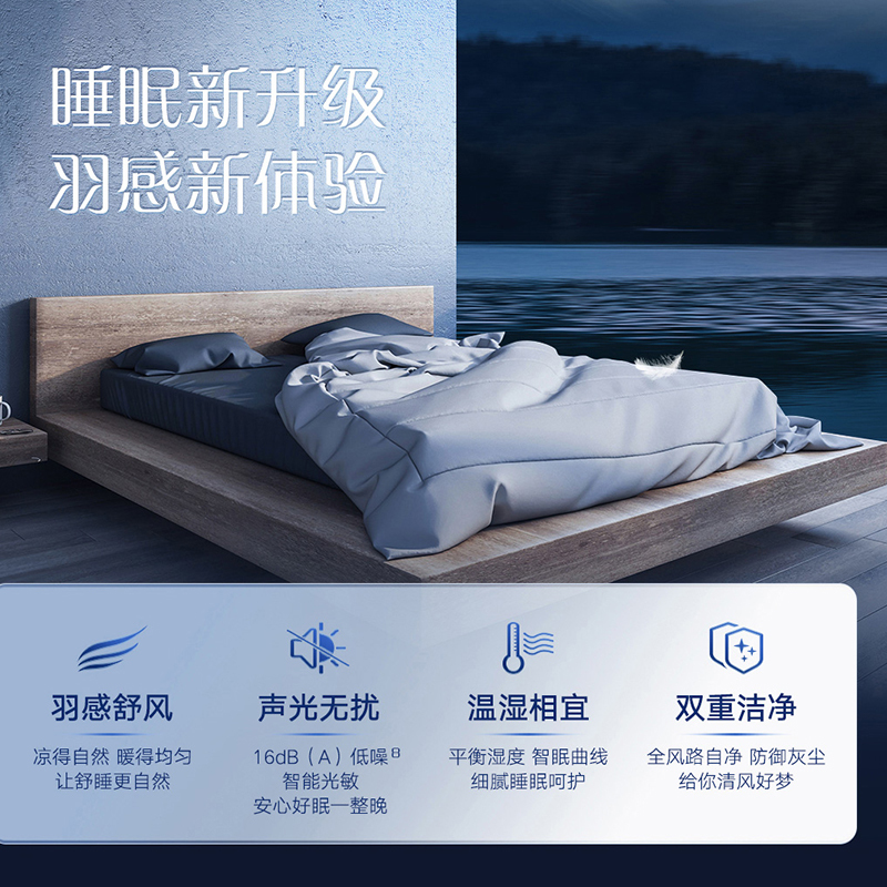 格力星海大1匹 56度自洁 变频冷暖 新国标一级能效睡眠空调