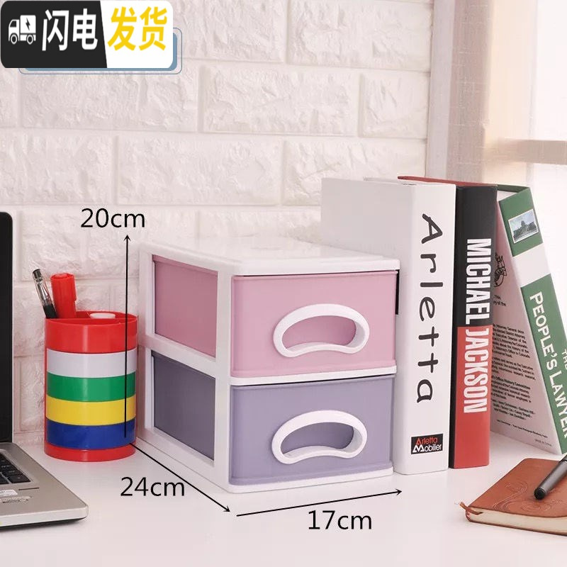 三维工匠桌面收纳柜多层抽屉式收纳盒塑料储物箱整理箱化妆品收纳盒文具。高清大图