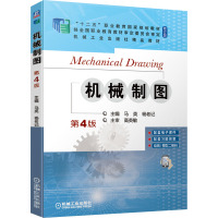 机械制图 第4版 马英,杨老记 编 大中专 文轩网