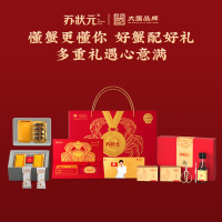 苏状元 大闸蟹礼券（4对装）698型