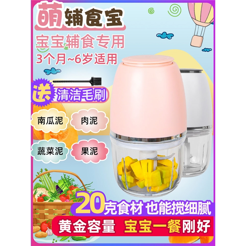 电动破壁机小型辅食机婴儿鼎锅居宝宝料理机家用料理机