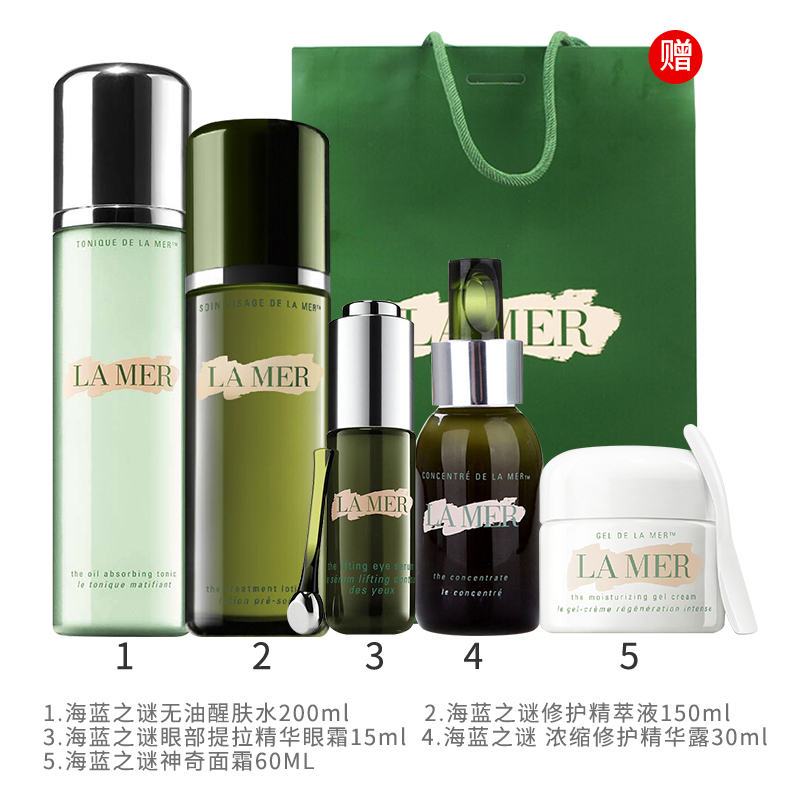 海蓝之谜(LA MER)护肤套装报价_参数_图片_视频_怎么样_问答-苏宁易购