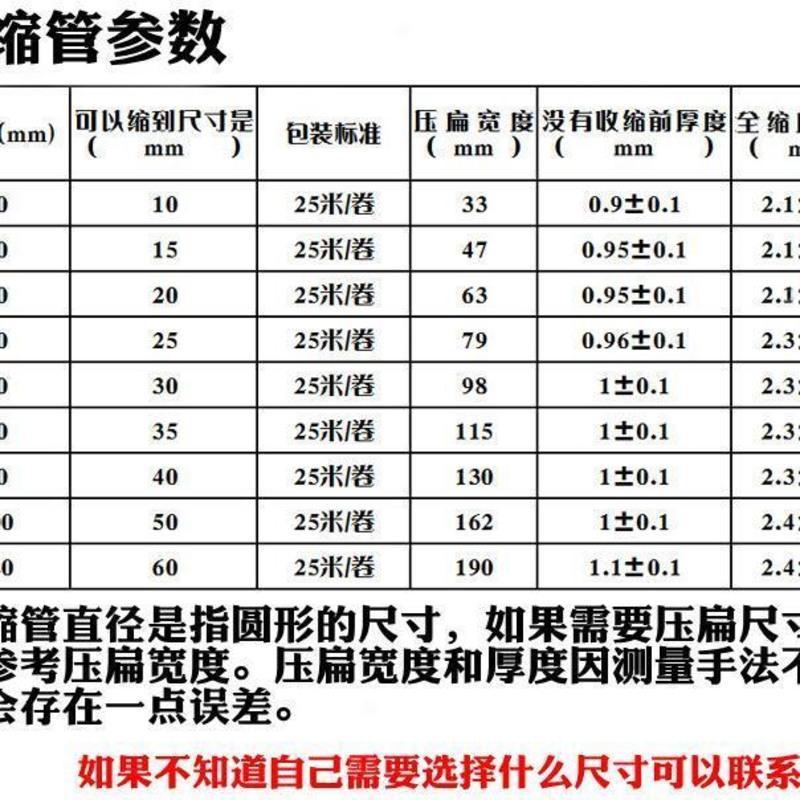10KV黑色热缩套管电线保护套收缩管20-120MM加厚防水高压绝缘套管 直径20mm(压扁宽度33)一米