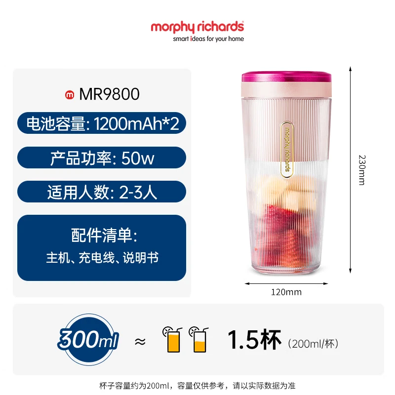 摩飞电器(Morphyrichards)便携式果汁机 MR9800 浅蓝色高清大图
