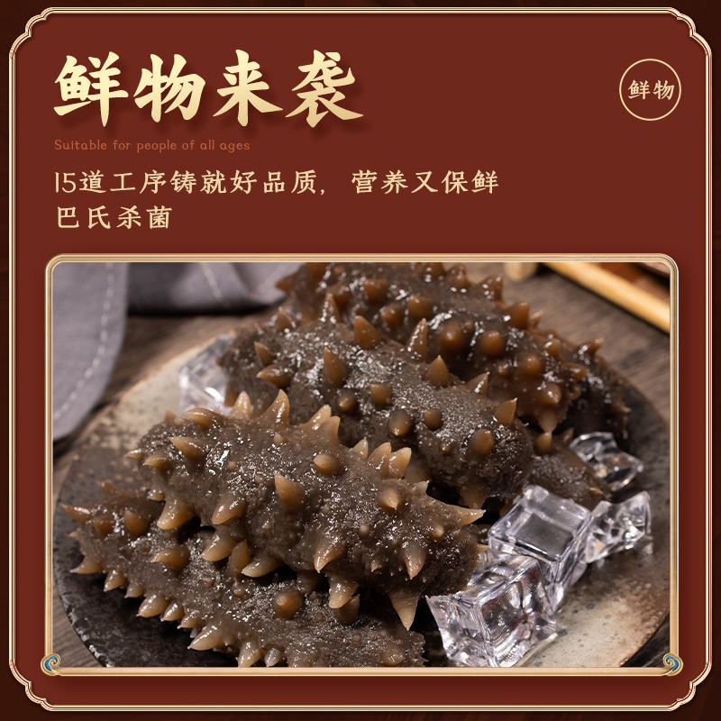 苏鲜生[苏宁自主品牌]冷冻即食海参 13-17头/400g/包*3包 优质大连海参 辽刺参 人工捕采 营养美味