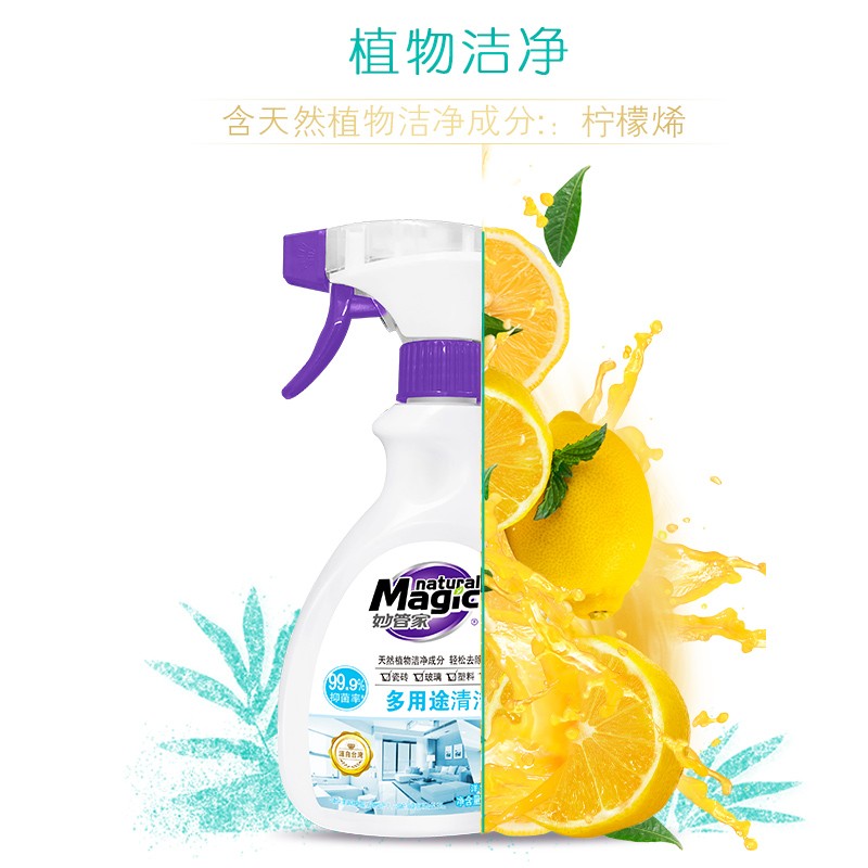 妙管家多用途清洁剂400g抑菌去污厨房油污清洗剂去除顽固污渍家用高清大图