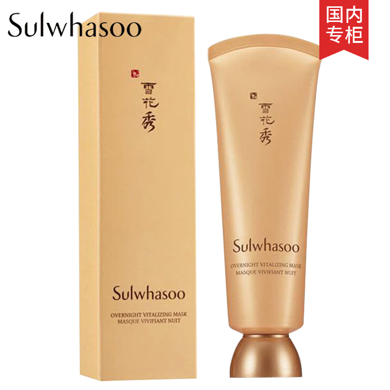 Sulwhasoo雪花秀 与润夜间修护面膜(新版) 120ml补水保湿提亮免洗式