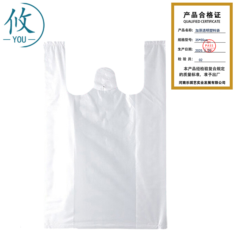 攸 加厚透明塑料袋 35*55cm 捆高清大图