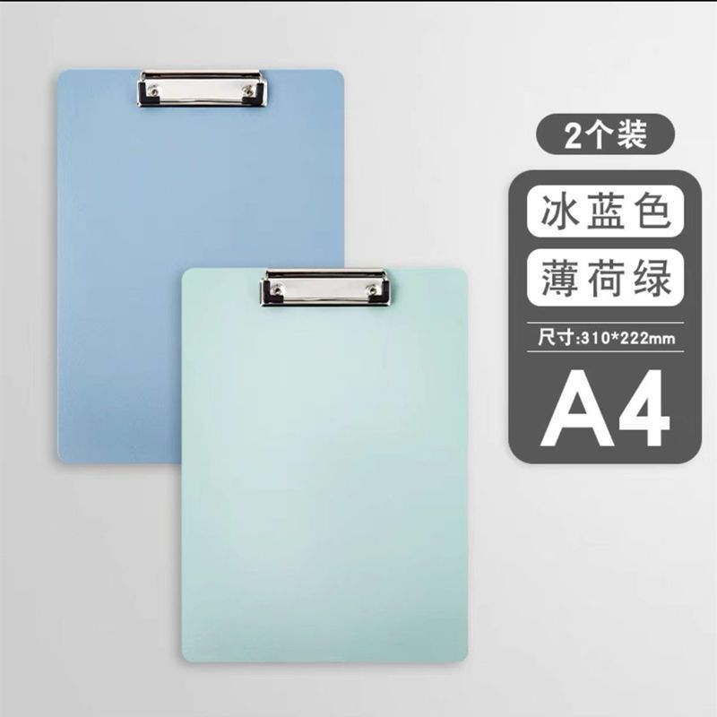 a4写字垫板文件夹夹板板夹硬板试卷子夹子竖版记录板夹纸办公用品硬壳画板学习餐厅饭馆点菜菜单单 蓝+绿（两个装）A4