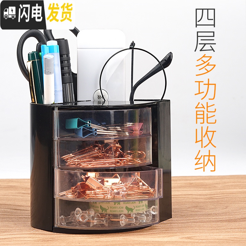 三维工匠多功能笔筒办公文具用品笔座学生创意桌面收纳盒时尚韩国小清新可爱简约桌面摆件装饰超大容量笔桶塑料 四格多功能笔筒高清大图