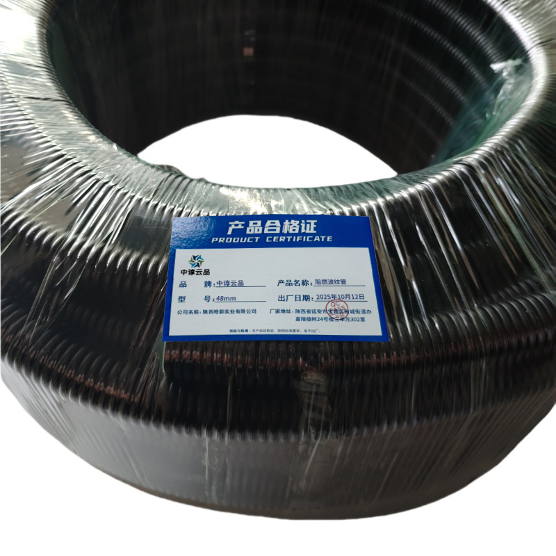 中谆云品 阻燃波纹管 48mm 卷高清大图