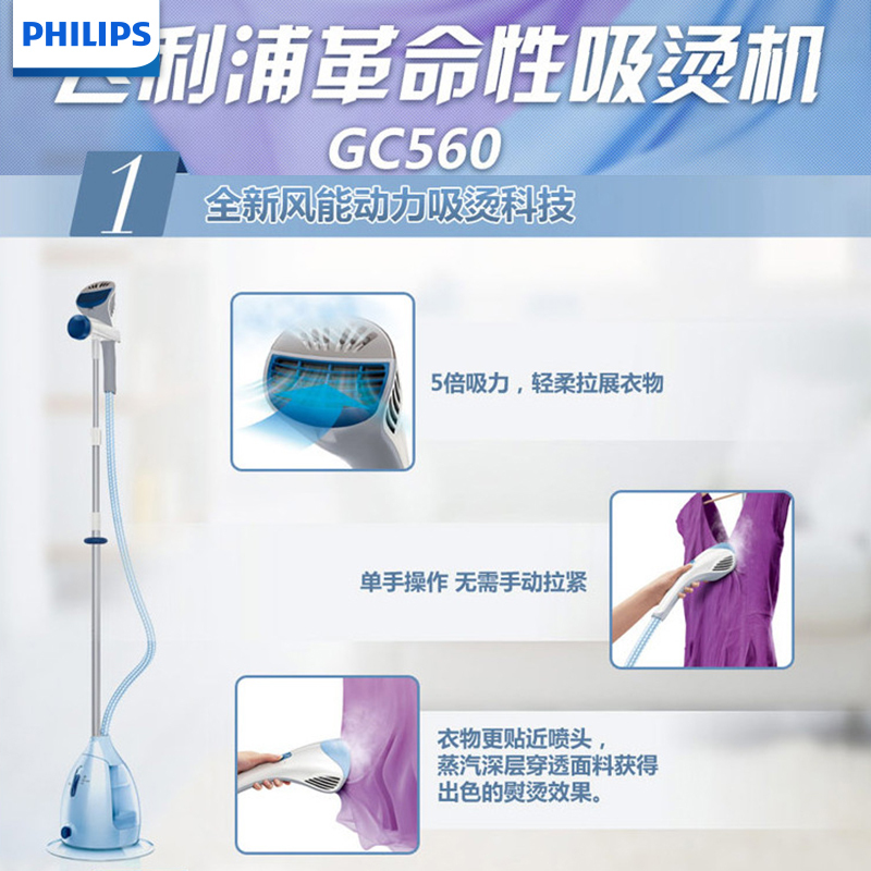 飞利浦(Philips)挂烫机GC560/28 2000瓦家用手持迷你3档蒸汽调节1.2L大容量水40克/分钟蒸汽电熨斗
