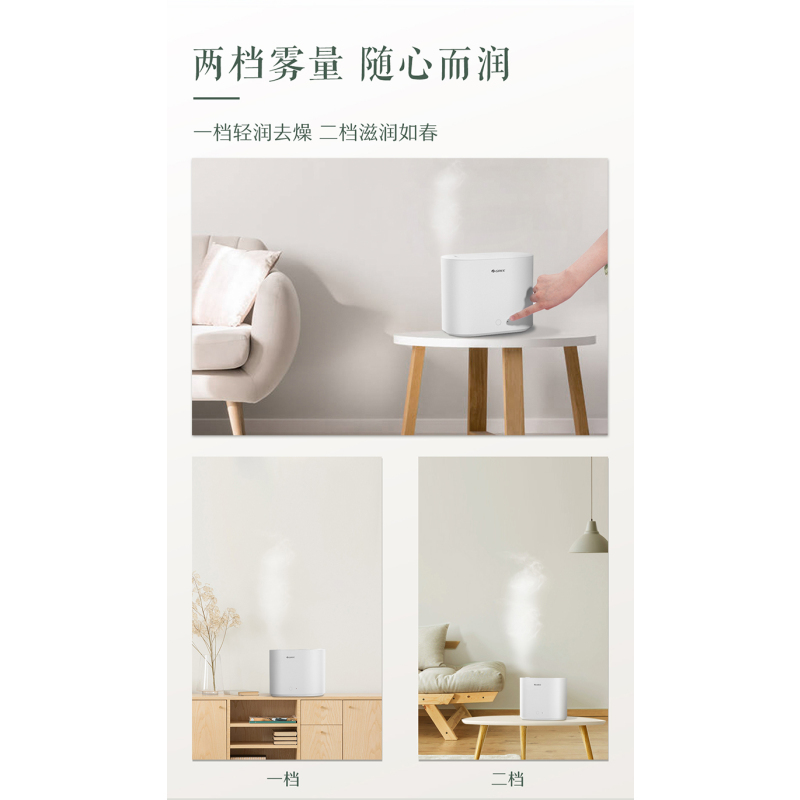 格力加湿器家用卧室办公室桌面落地2L容量水箱上加水婴儿低躁迷你小巧空气加湿机 SC-2005 白色