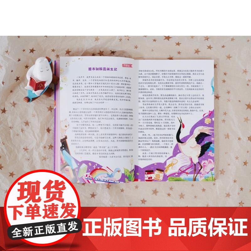 穿越时空遇见你 辫子姐姐心灵花园珍藏版 郁雨君上海译文出版社儿童文学成长经典校园小说高清大图