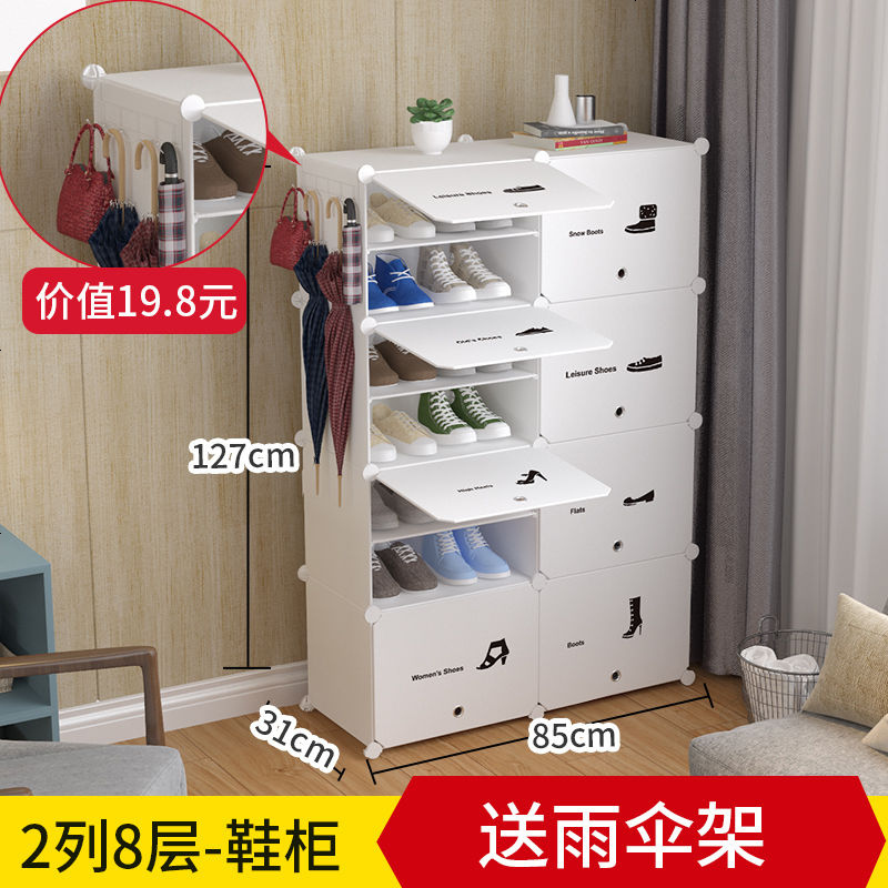 简易鞋柜经济型防尘多层组装家用省空间鞋架多功能简约现代厅柜 2列8层