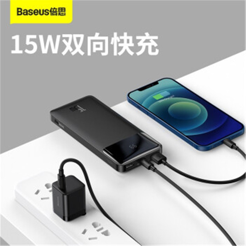 倍思(BASEUS)充电宝大容量[10000mAh]15W 单个价