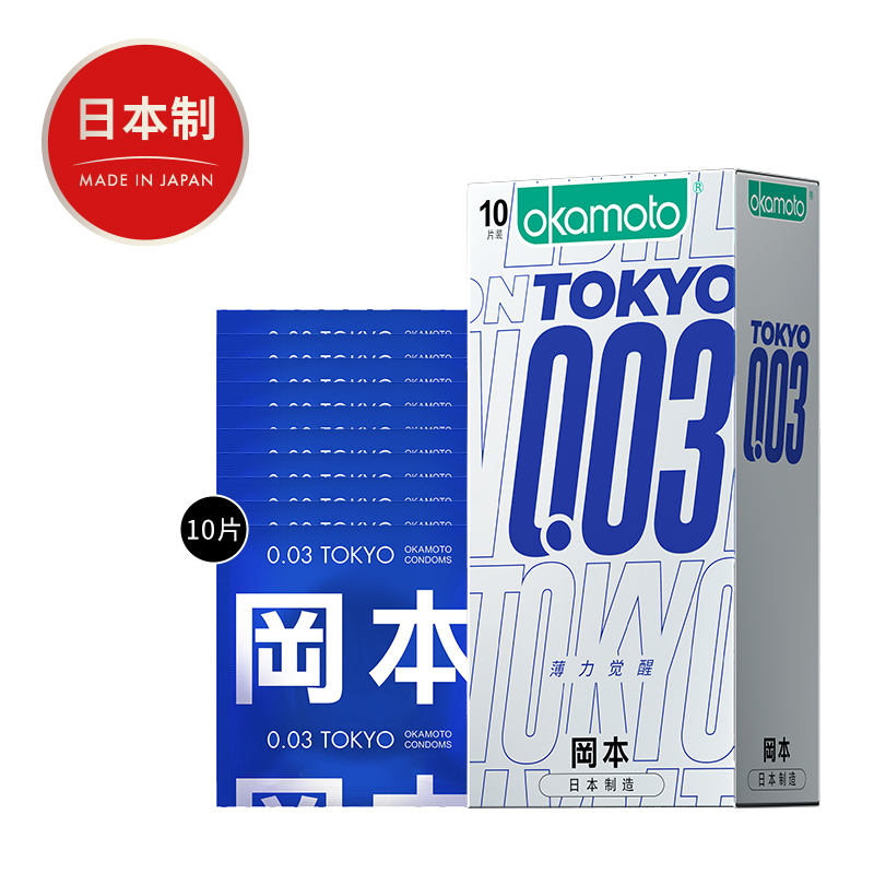 [冈本003]避孕套超薄裸入官方正品男女士专用001安全套套