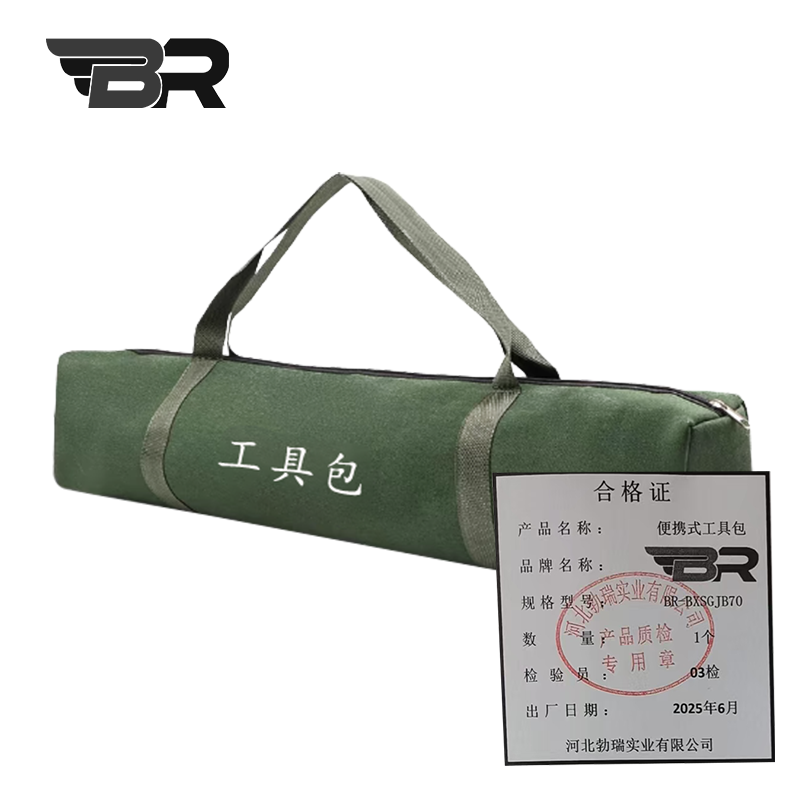 BR /便携式工具包/BR-BXSGJB70/个高清大图