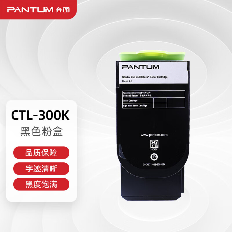 墨粉/硒鼓/油墨 奔图/PANTUM CTL-300K 粉盒 标准版 2000页 1