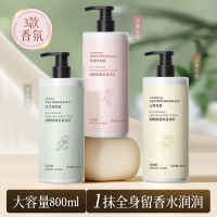 [玫瑰香氛]GMH烟酰胺香氛身体乳800ml玫瑰花持久留香补水保湿滋润