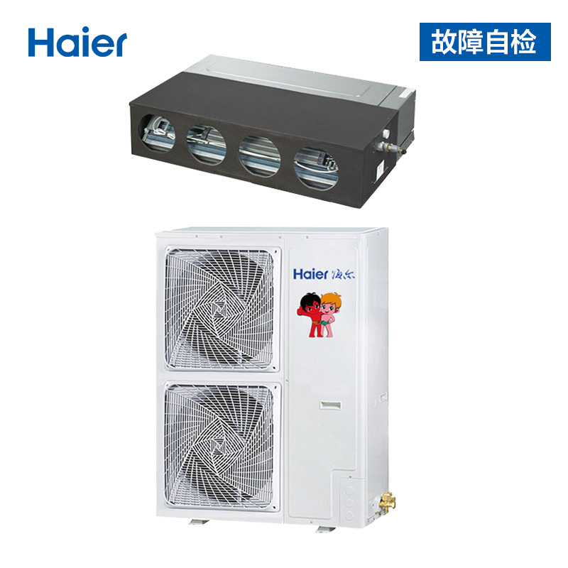 海尔Haier5匹风管机商用中央空调KFRd-125EW/M6302套机6年包修380V