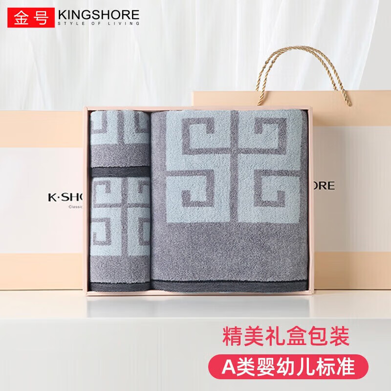 金号 纯棉毛巾浴巾礼盒 加厚浴巾套装 毛巾*1 浴巾*1 方巾*1 礼盒装(灰)