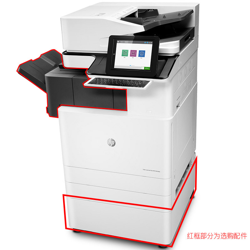 惠普(HP)MFP E87660z 彩色激光A3复合机(双纸盒+双面输稿器) 上门安装 一年原厂上门服务高清大图