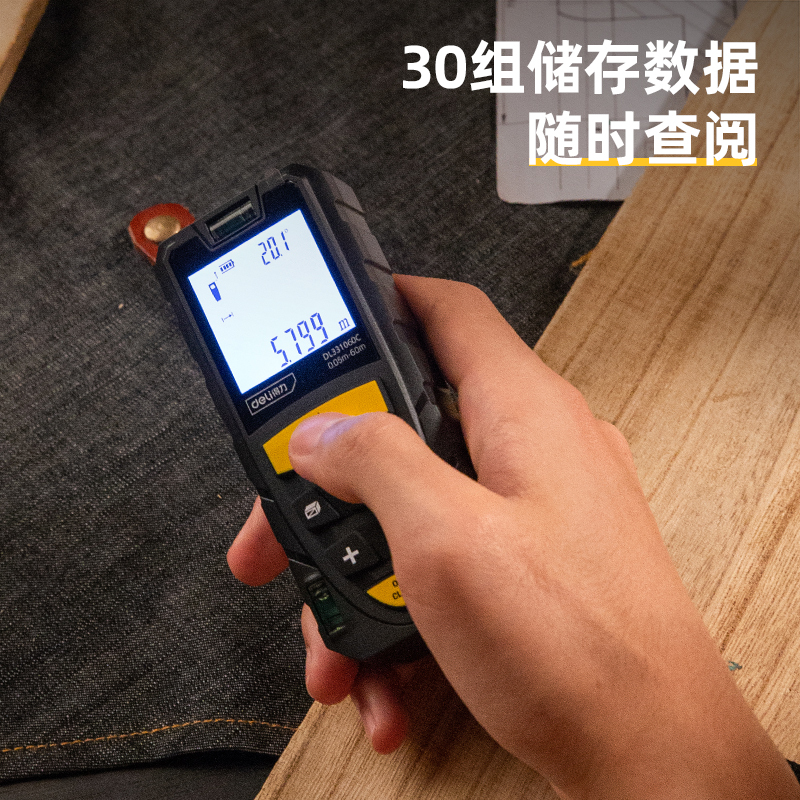 得力激光测距仪语音充电(黄) 60m DL331060C
