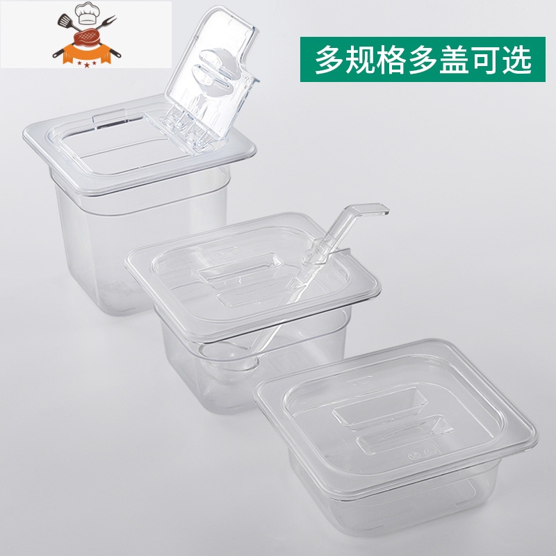 冰粉配料盒专用格子盒子摆摊工具商用奶茶店佐料调料盒收纳盒组合 敬平调味罐高清大图