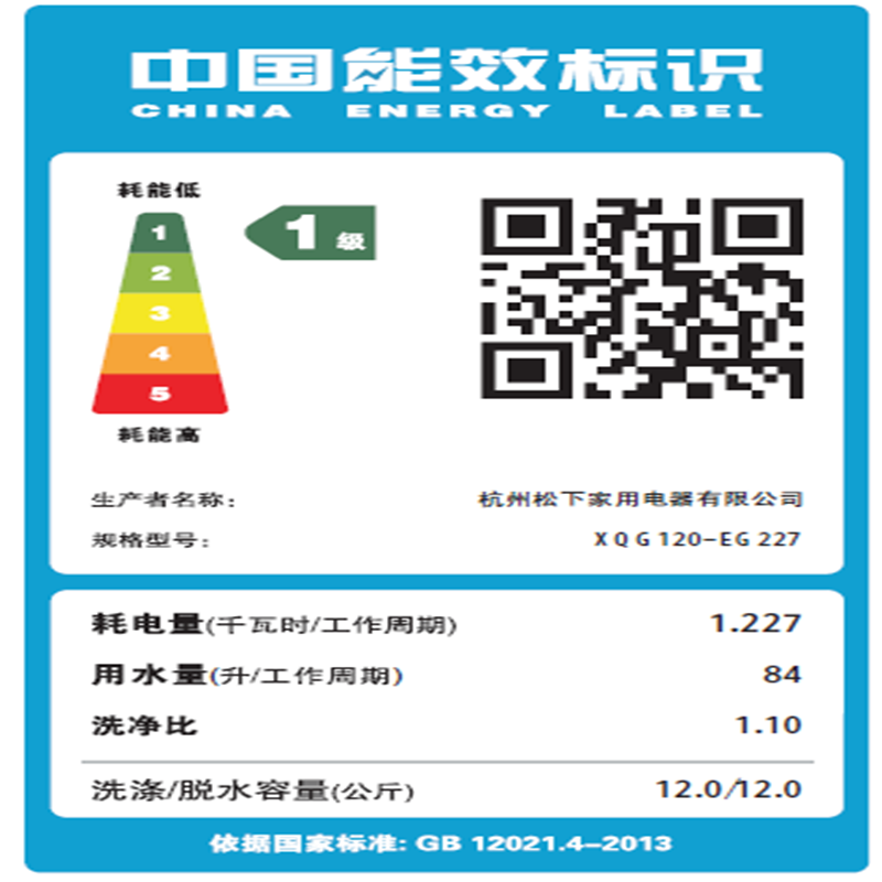 松下滚筒洗衣干衣机XQG120-EG227