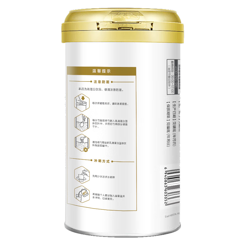 汤臣倍健 乳清蛋白粉固体饮料400g 新西兰进口浓缩乳清蛋白粉 1罐香草味乳清蛋白粉高清大图