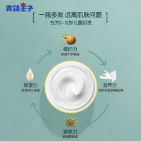 青蛙王子儿童倍润霜(坚果牛奶型)40g