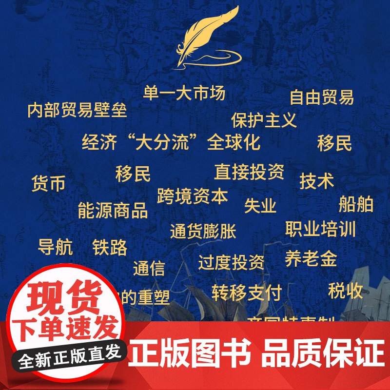 英国经济史-回顾英国两百多年经济史 揭示英国经济衰退的历史背景和根源高清大图