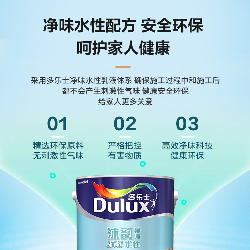 多乐士(dulux)沐韵净味抗划水性木器漆室内家具漆 家具翻新漆(清漆面漆)A7501 哑光2.5kg
