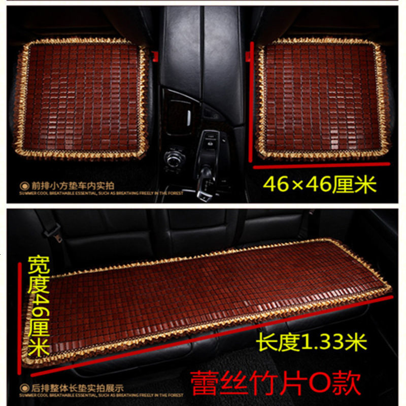 无靠背汽车毛竹坐垫单片竹垫夏天凉席夏季凉垫竹片座垫通用三件套