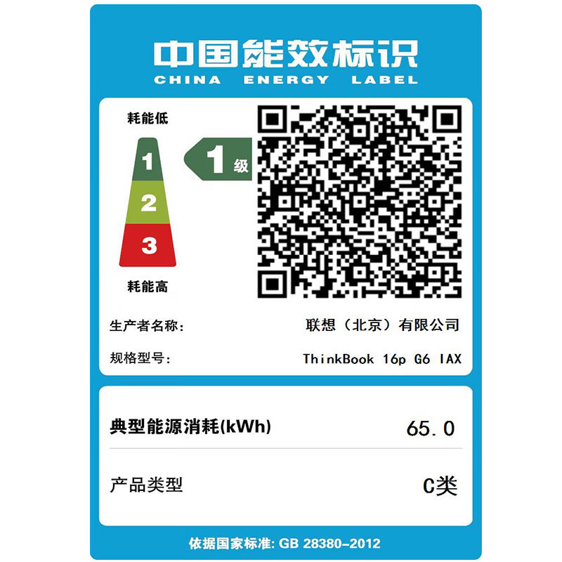 ThinkPad联想高性能游戏创作本ThinkBook 16p 新款英特尔酷睿ULtra9-275HX 16英寸(32G 1T RTX5070 3.2K+165Hz)高清大图